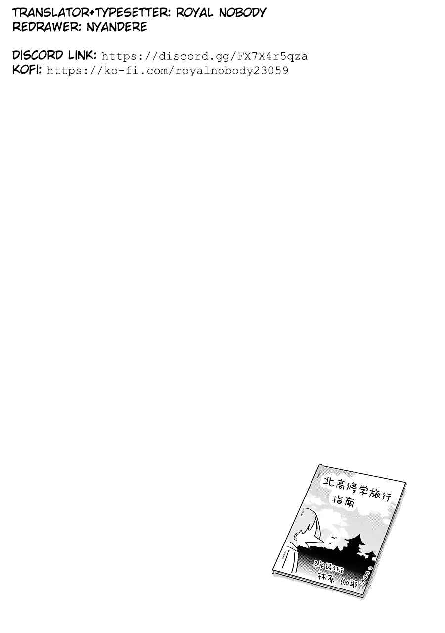 Page 6 Chapter 33 Gal to Bocchi