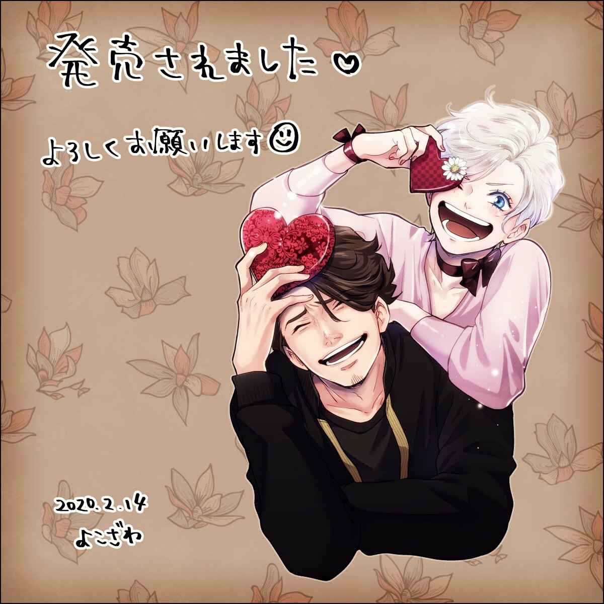 Page 3 Chapter 2.5 Uchi no Koakuma-kun