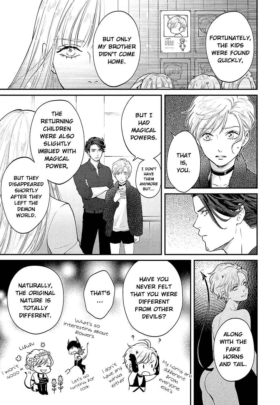 Page 5 Chapter 5 Uchi no Koakuma-kun