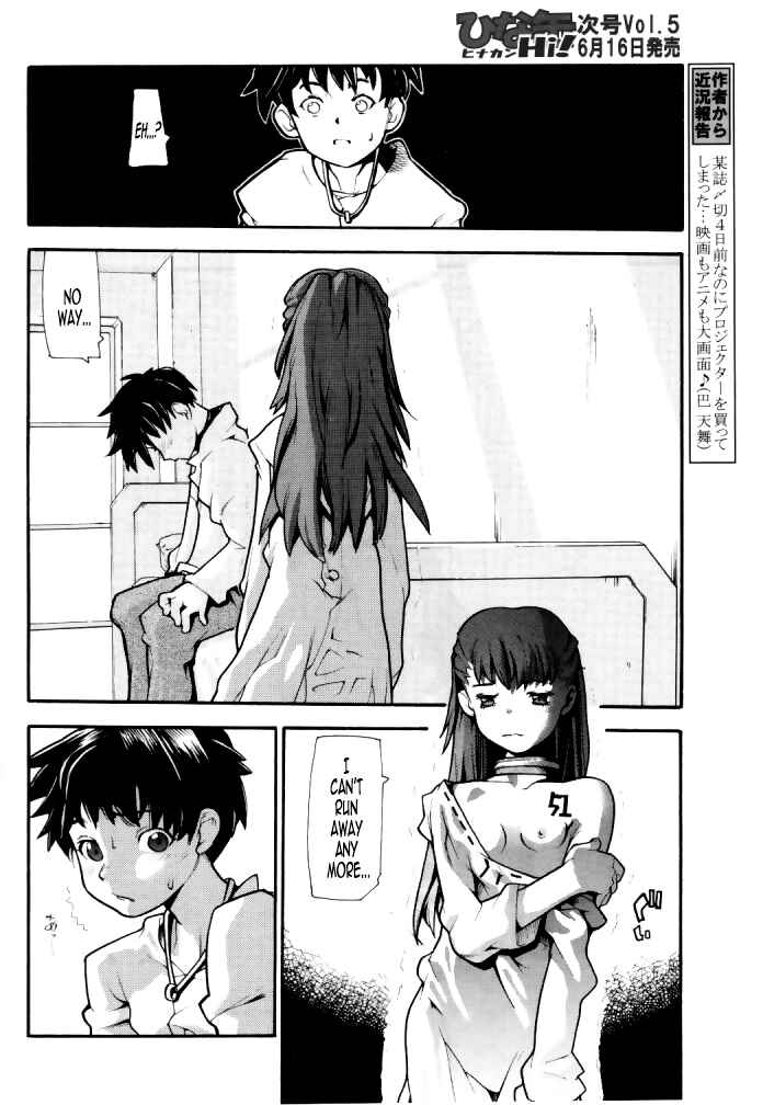 Page 2 Chapter Unknown_2308 ALIVE side-A