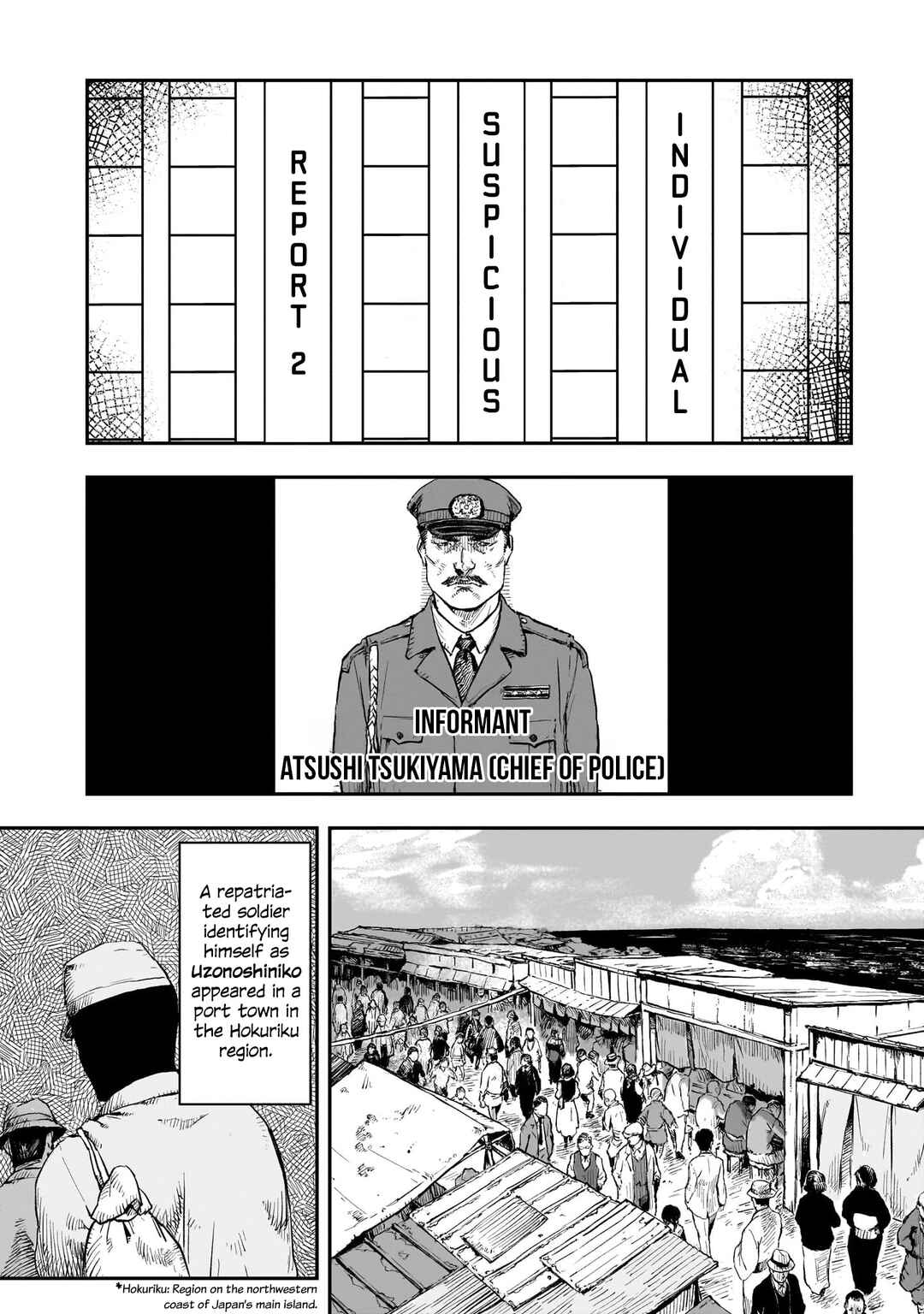 Page 1 Chapter 2 Uzonoshiniko Houkoku