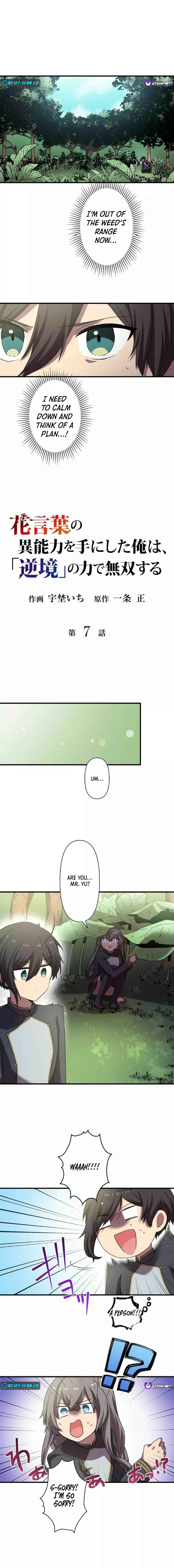 Page 4 Chapter 7 Hanakotoba no Inouryoku o Te ni Shita Ore wa, Gyakkyou no Chikara de Musou Suru