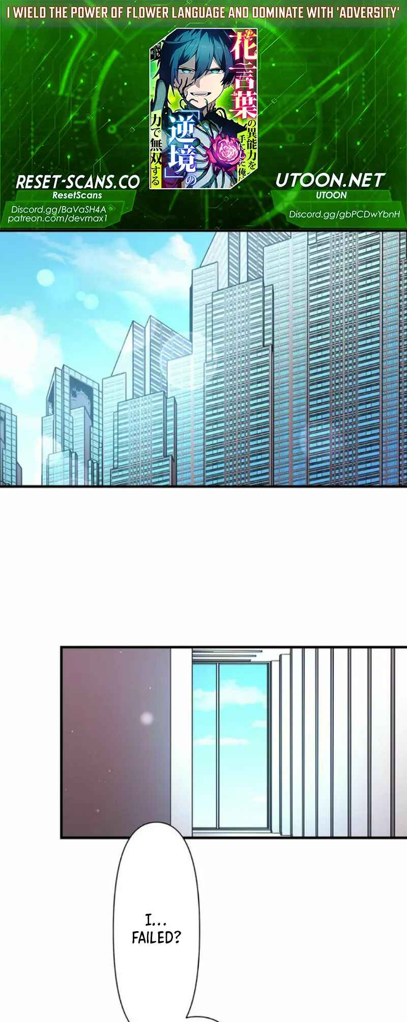 Page 1 Chapter 13 Hanakotoba no Inouryoku o Te ni Shita Ore wa, Gyakkyou no Chikara de Musou Suru