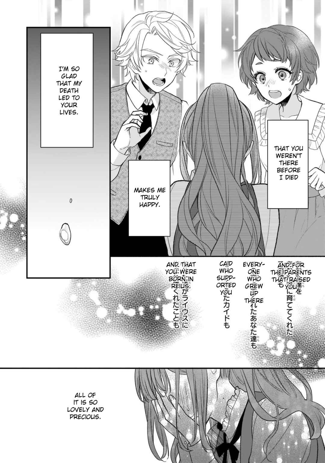 Page 32 Chapter 26 Ookami Ryoushu no Ojou-sama