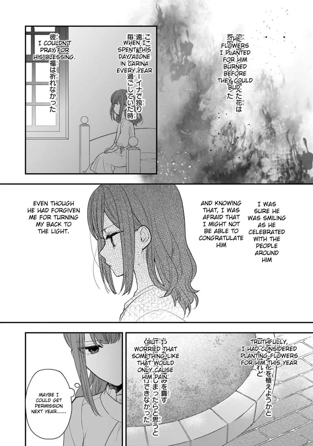 Page 16 Chapter 27.5 Ookami Ryoushu no Ojou-sama