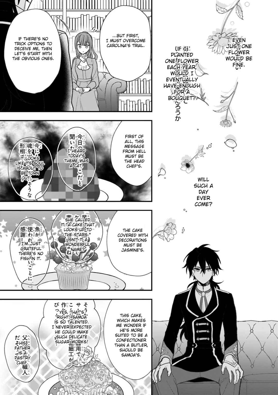 Page 17 Chapter 27.5 Ookami Ryoushu no Ojou-sama