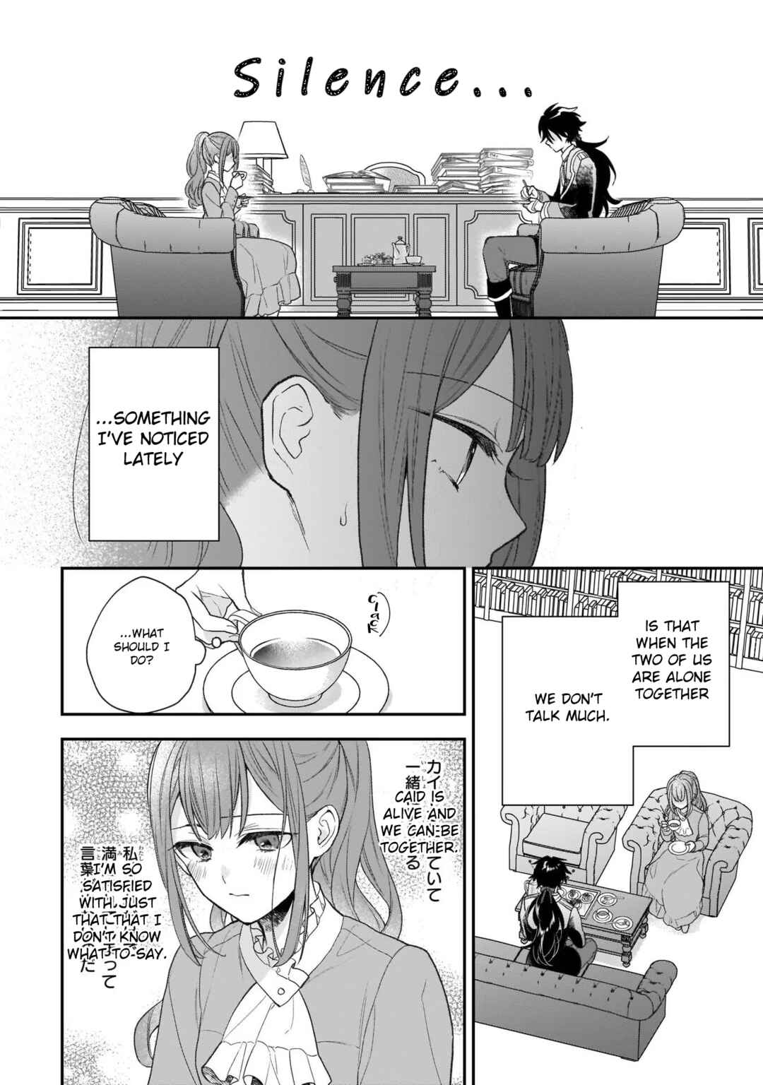 Page 20 Chapter 27.5 Ookami Ryoushu no Ojou-sama
