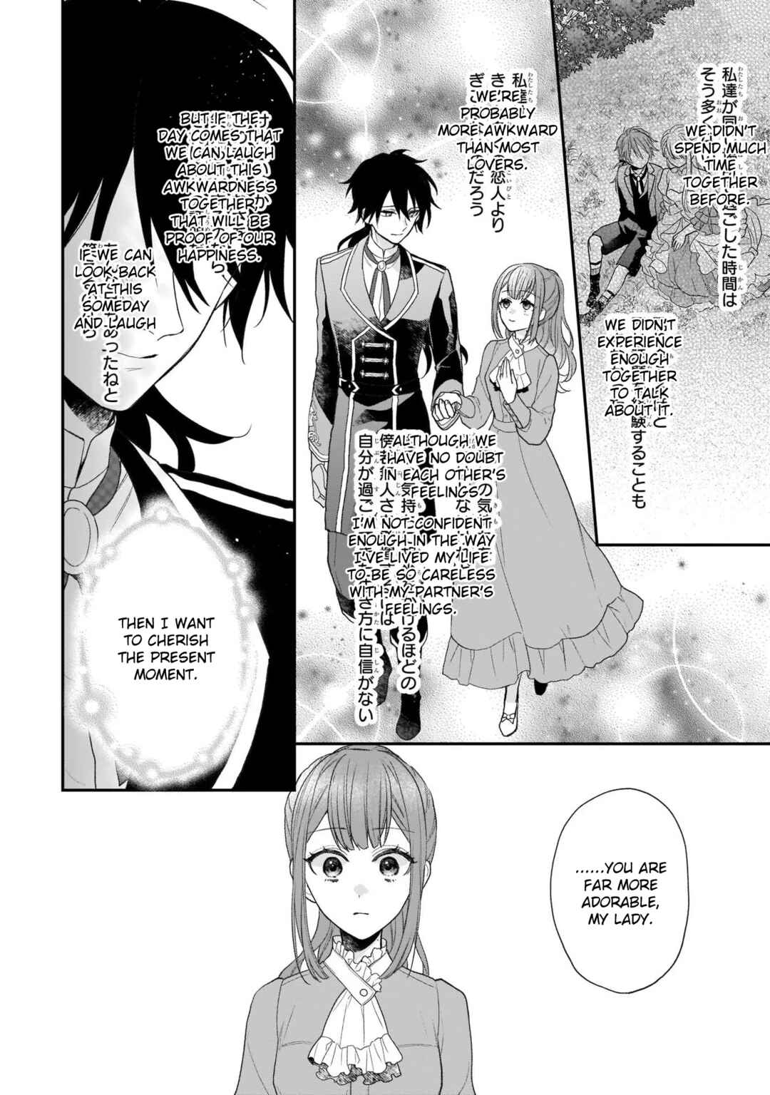 Page 24 Chapter 27.5 Ookami Ryoushu no Ojou-sama