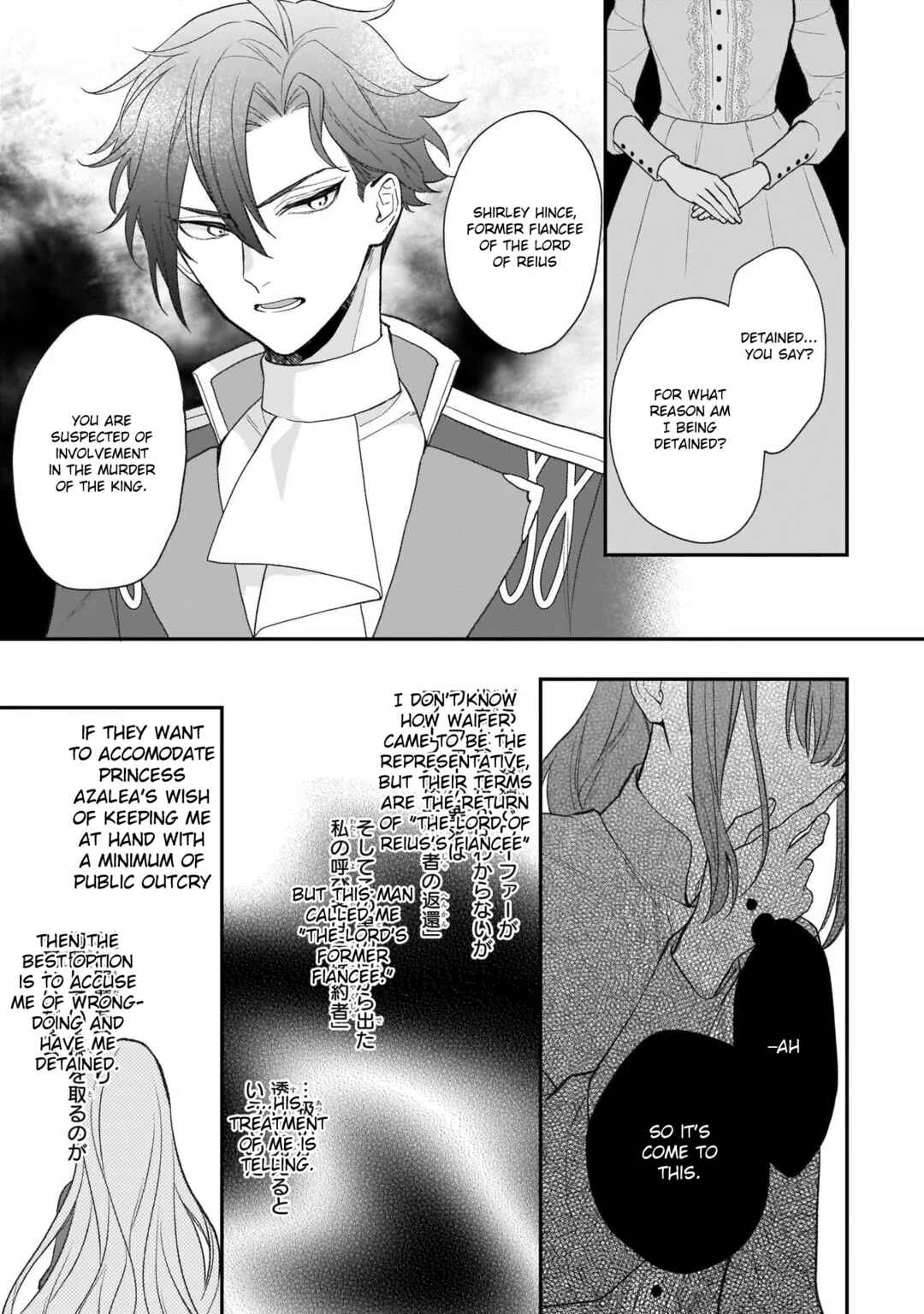 Page 17 Chapter 27 Ookami Ryoushu no Ojou-sama