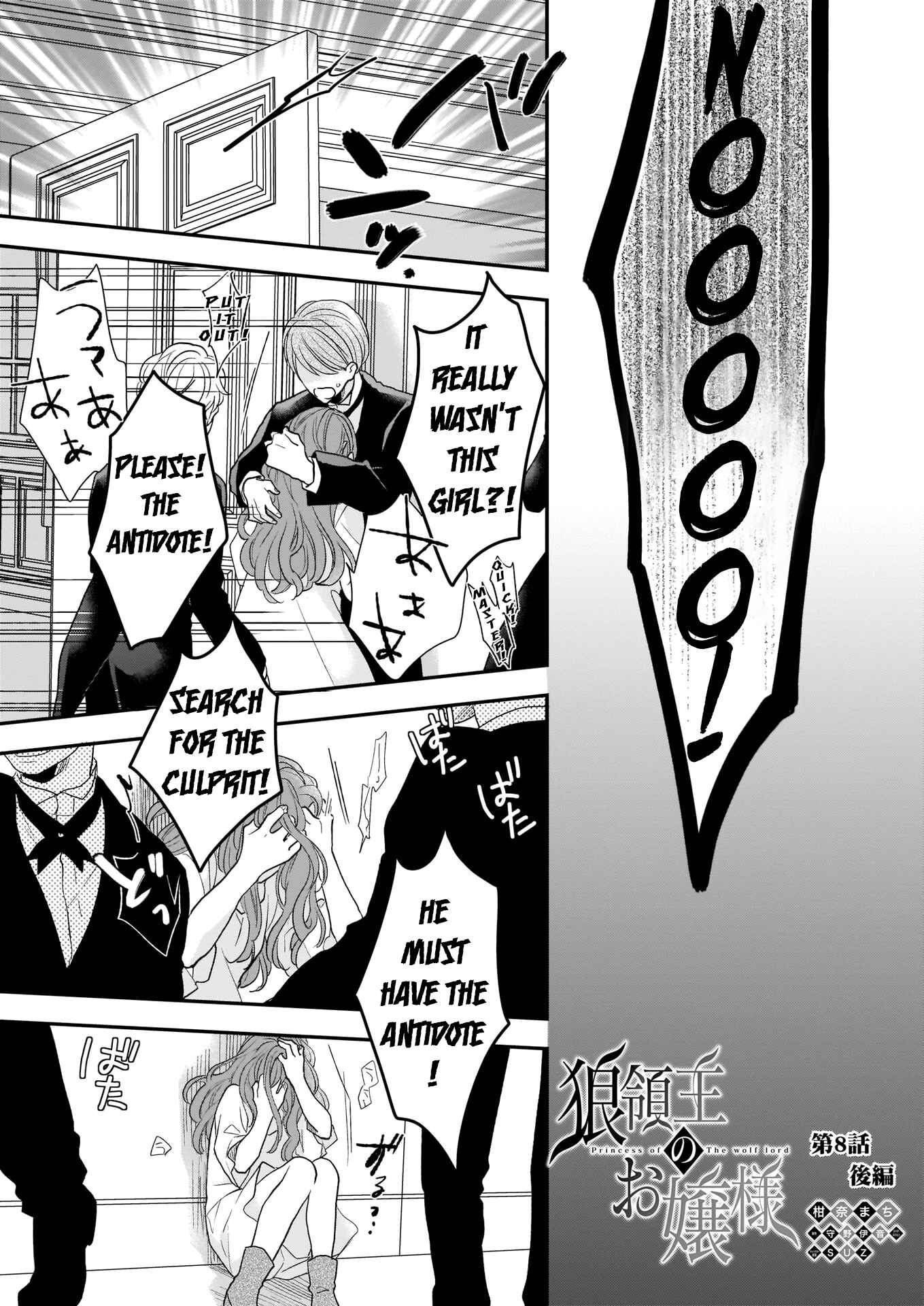 Page 1 Chapter 8.2 Ookami Ryoushu no Ojou-sama