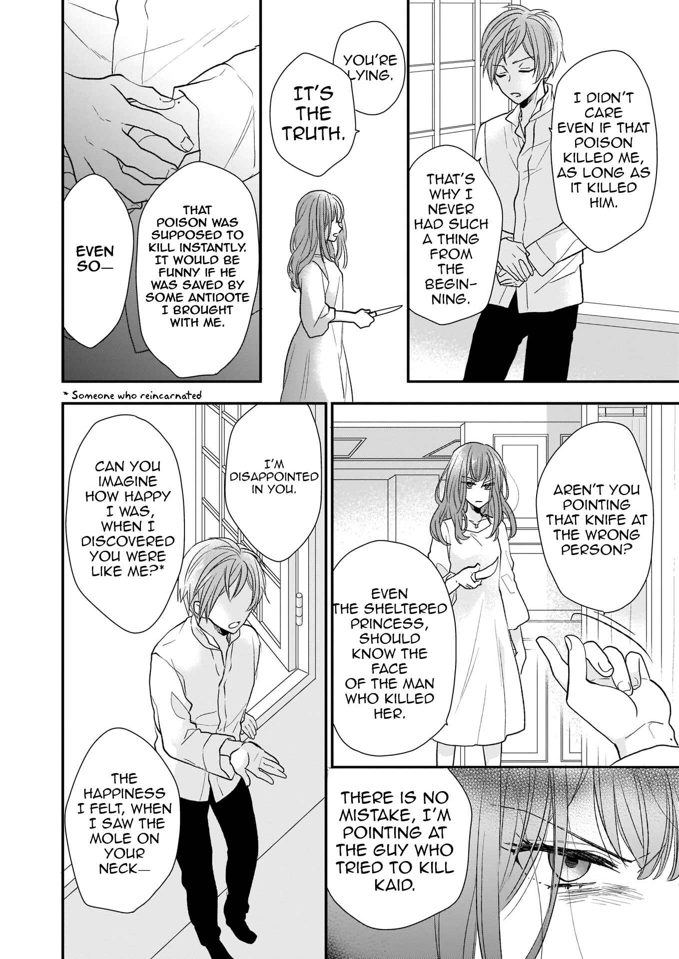 Page 8 Chapter 8.2 Ookami Ryoushu no Ojou-sama