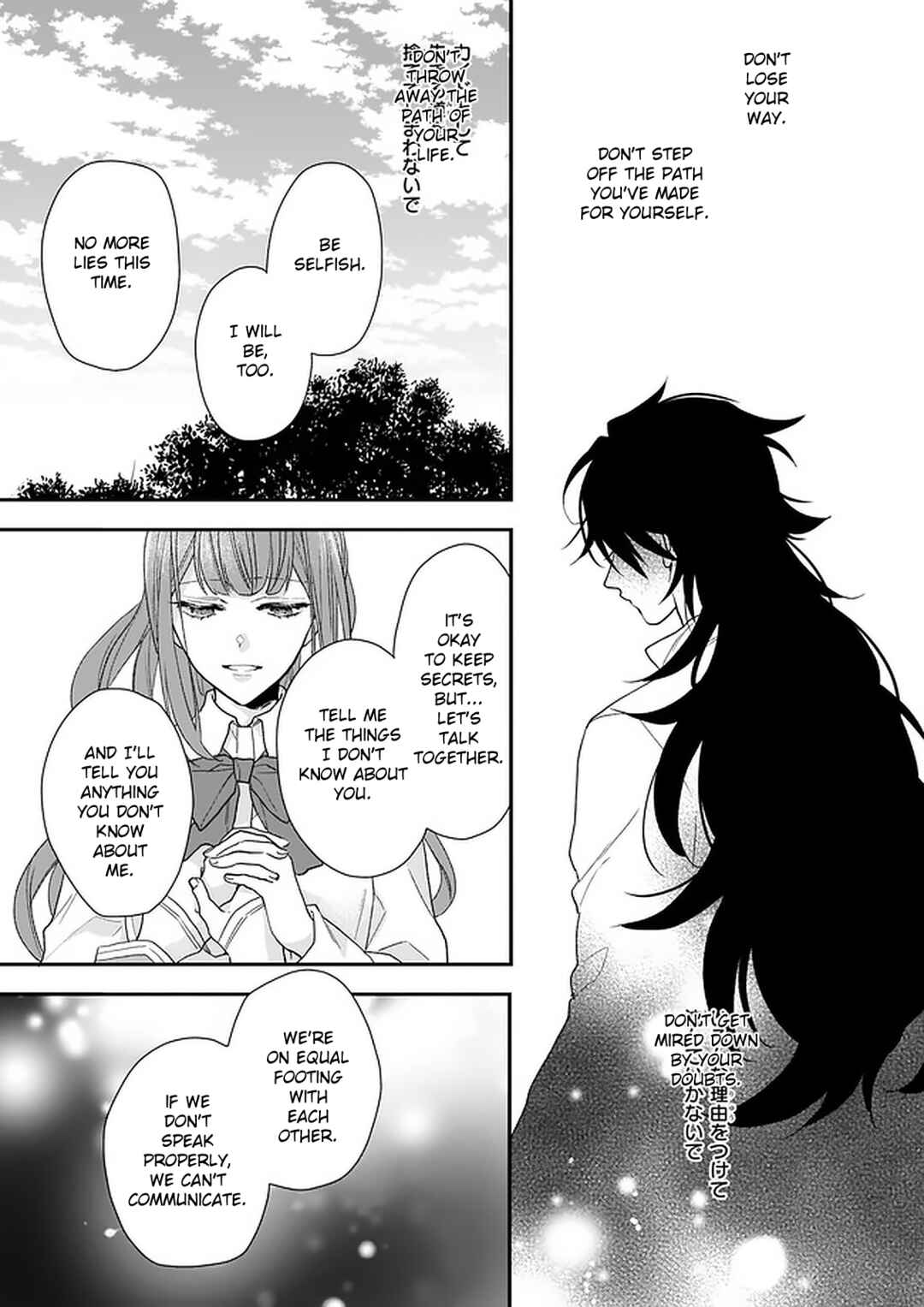 Page 21 Chapter 15 Ookami Ryoushu no Ojou-sama