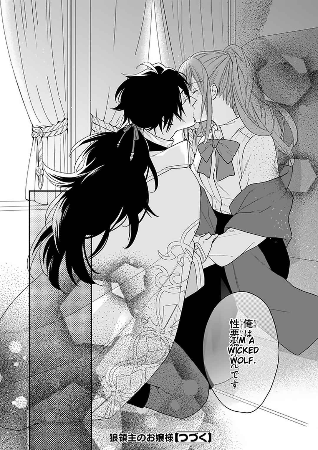 Page 28 Chapter 15 Ookami Ryoushu no Ojou-sama