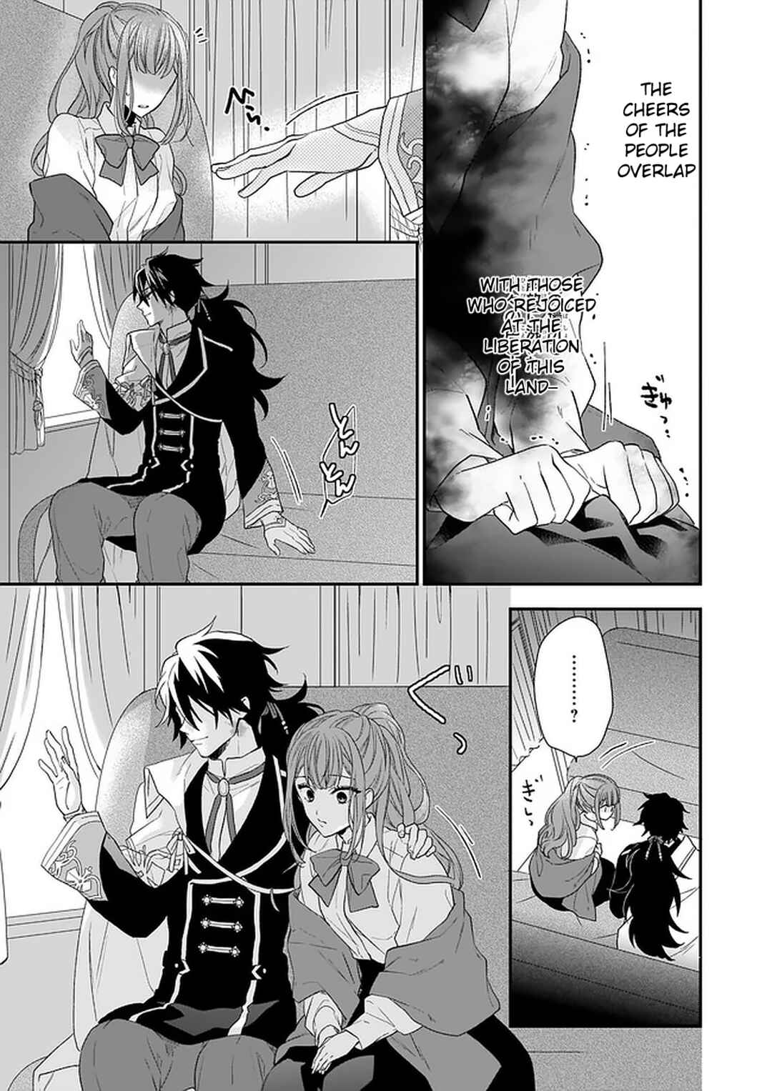 Page 33 Chapter 15 Ookami Ryoushu no Ojou-sama