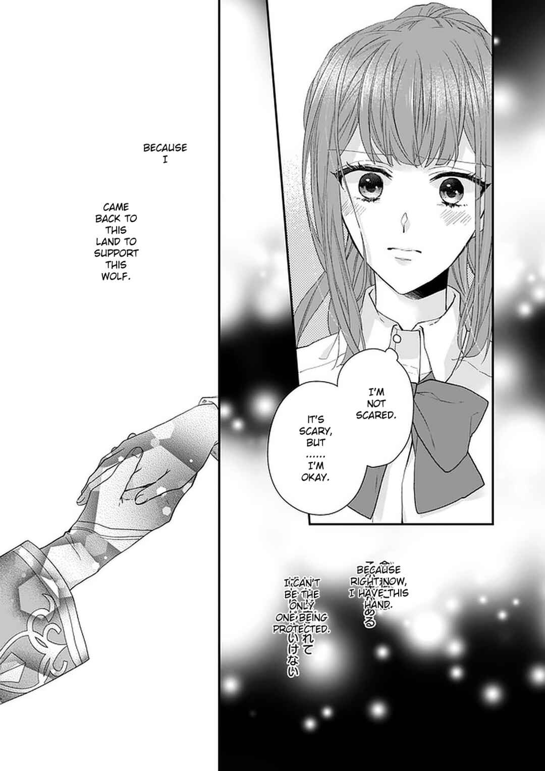 Page 37 Chapter 15 Ookami Ryoushu no Ojou-sama