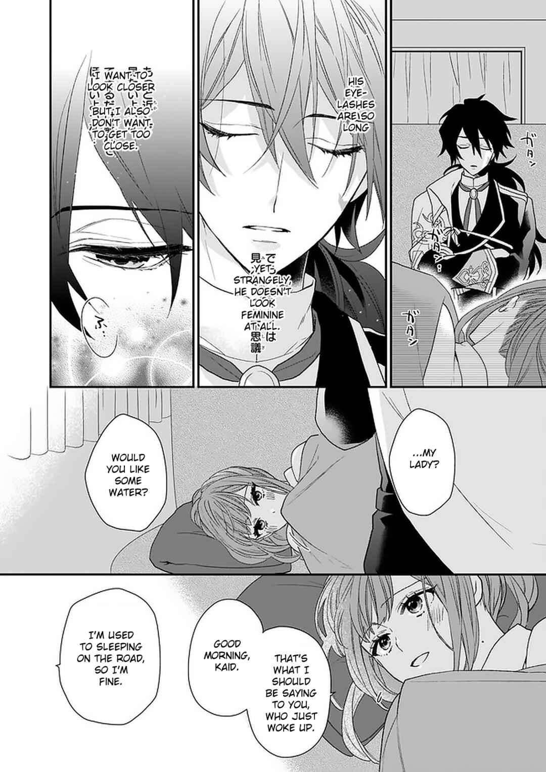 Page 4 Chapter 15 Ookami Ryoushu no Ojou-sama