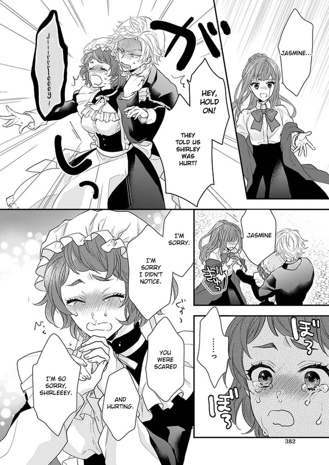 Page 43 Chapter 15 Ookami Ryoushu no Ojou-sama