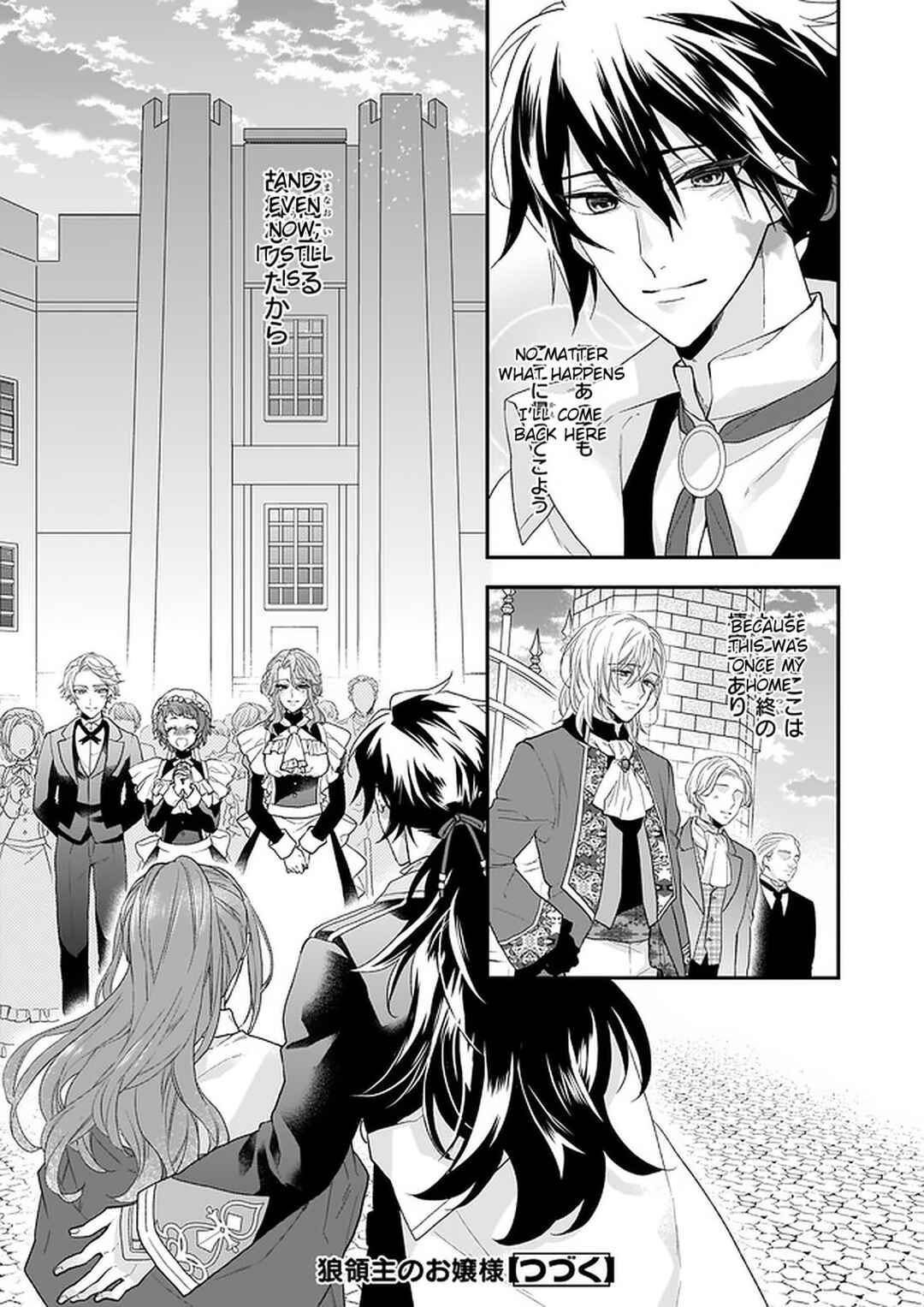 Page 52 Chapter 15 Ookami Ryoushu no Ojou-sama