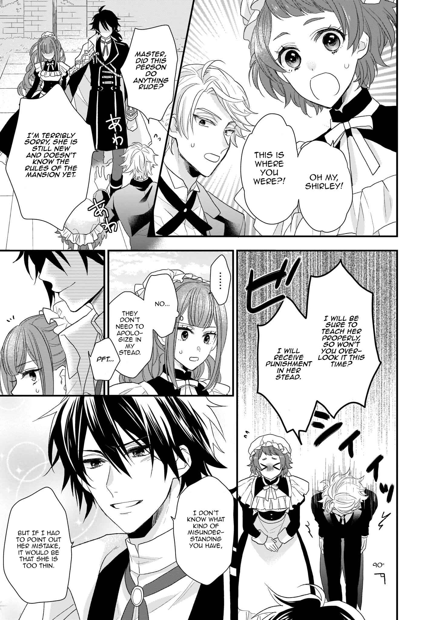 Page 17 Chapter 2 Ookami Ryoushu no Ojou-sama