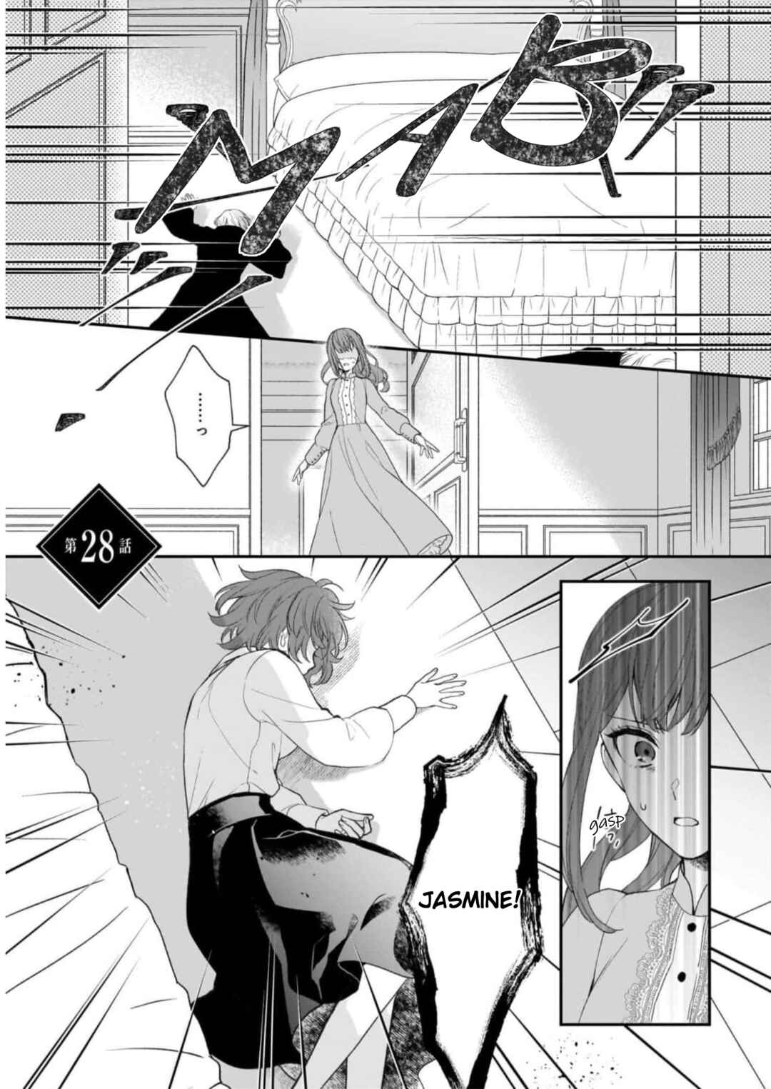 Page 1 Chapter 28 Ookami Ryoushu no Ojou-sama