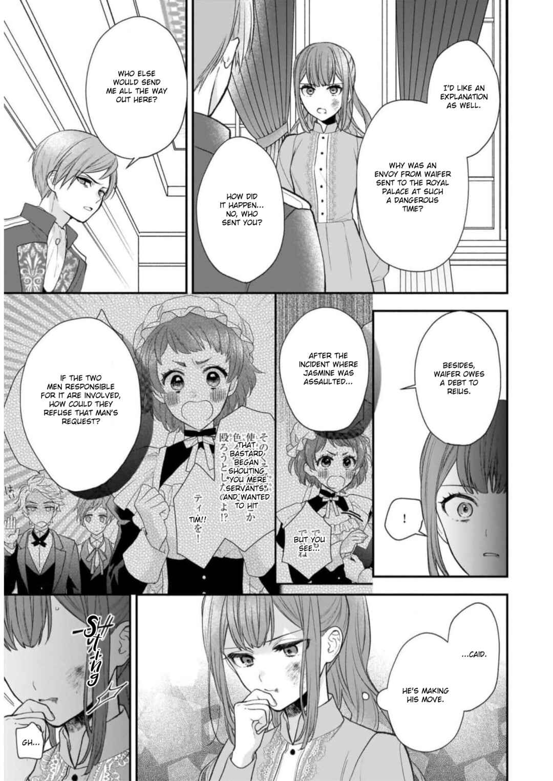 Page 15 Chapter 28 Ookami Ryoushu no Ojou-sama