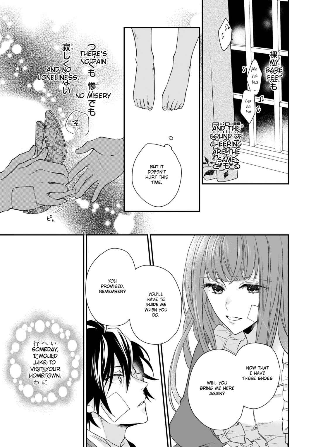 Page 22 Chapter 13.2 Ookami Ryoushu no Ojou-sama