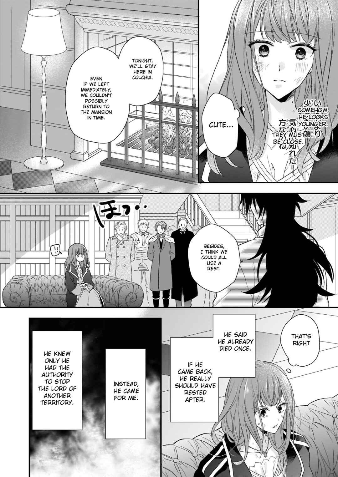 Page 3 Chapter 13.2 Ookami Ryoushu no Ojou-sama