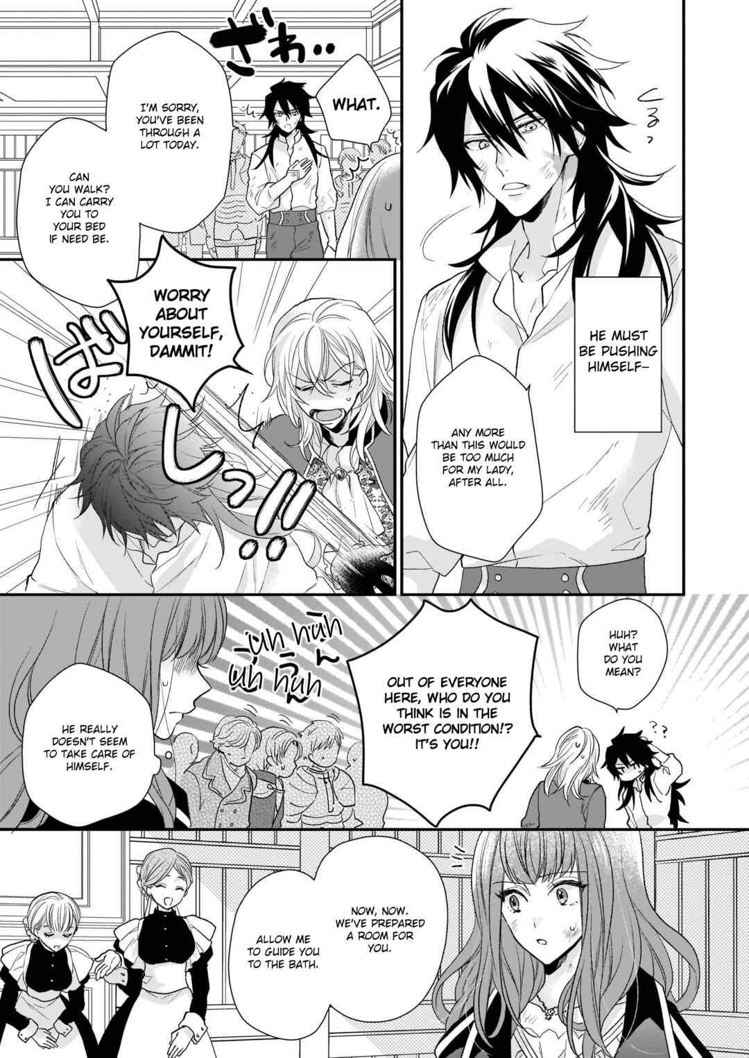 Page 4 Chapter 13.2 Ookami Ryoushu no Ojou-sama
