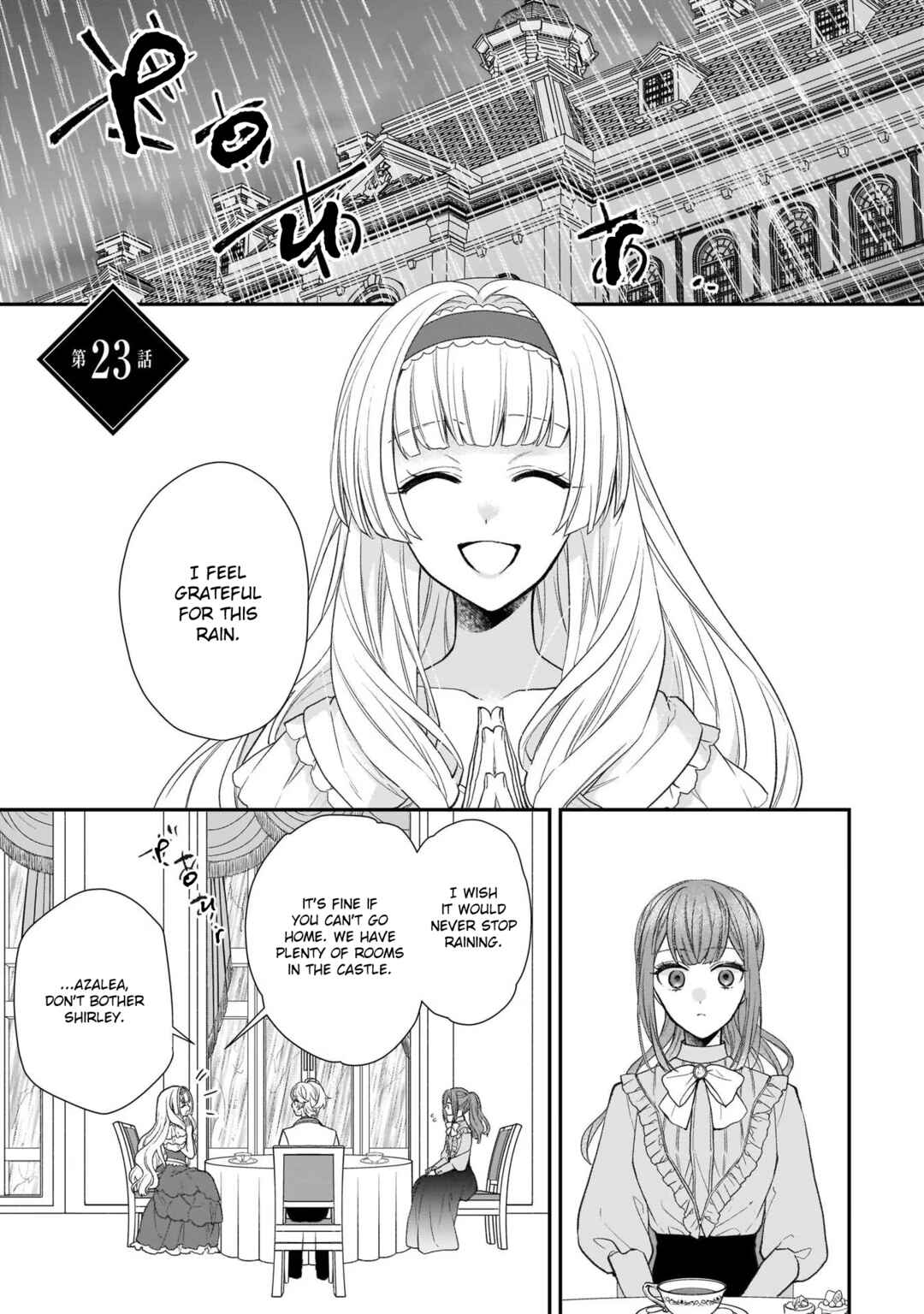 Page 1 Chapter 23 Ookami Ryoushu no Ojou-sama
