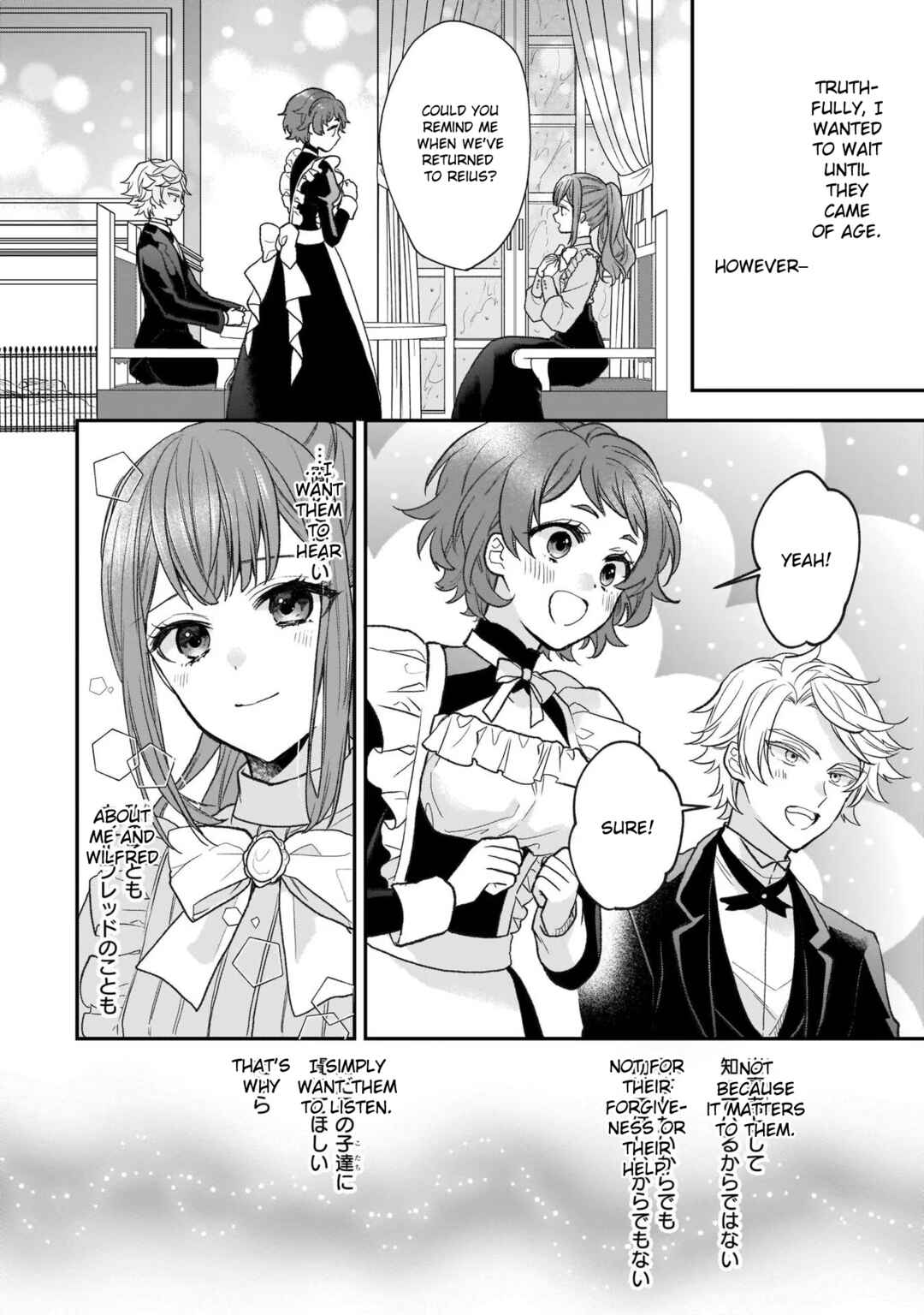 Page 14 Chapter 23 Ookami Ryoushu no Ojou-sama