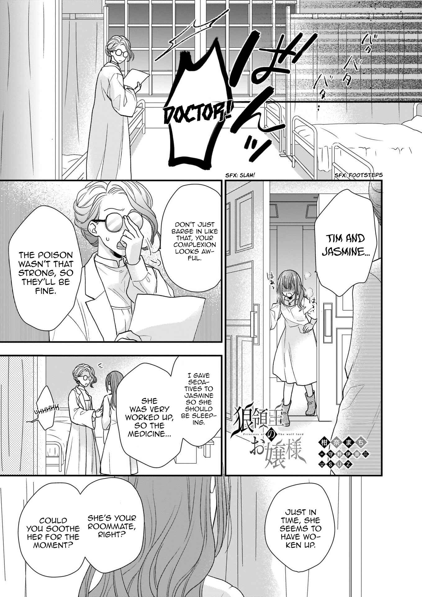 Page 1 Chapter 8.1 Ookami Ryoushu no Ojou-sama