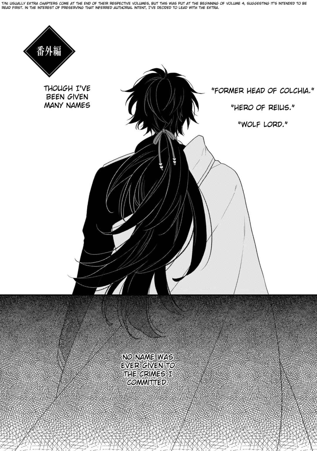 Page 1 Chapter 17.5 Ookami Ryoushu no Ojou-sama