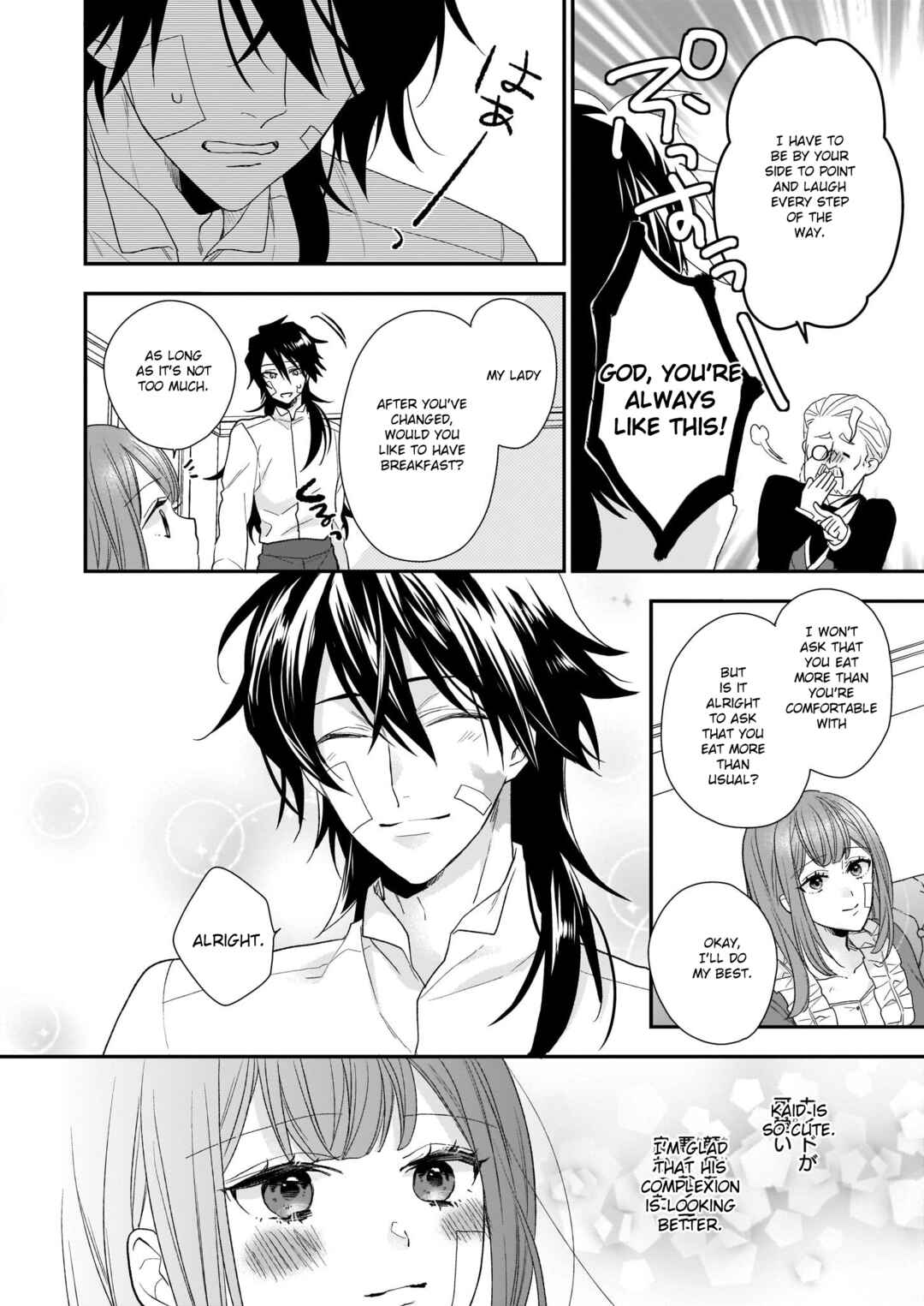 Page 16 Chapter 14 Ookami Ryoushu no Ojou-sama