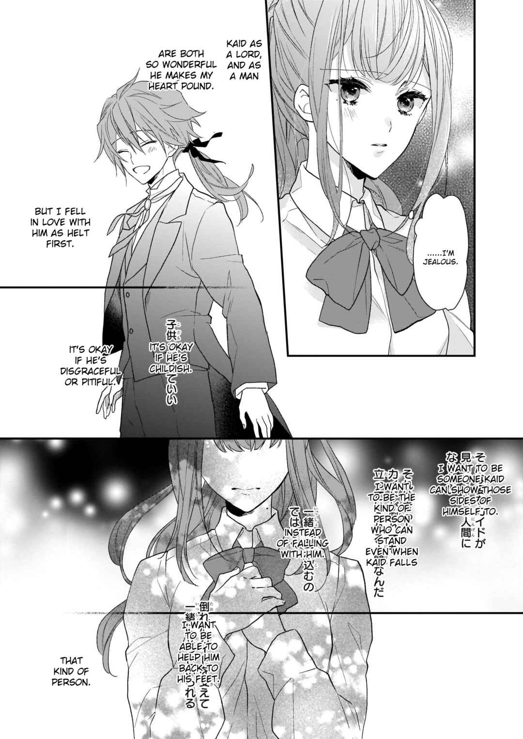 Page 29 Chapter 14 Ookami Ryoushu no Ojou-sama