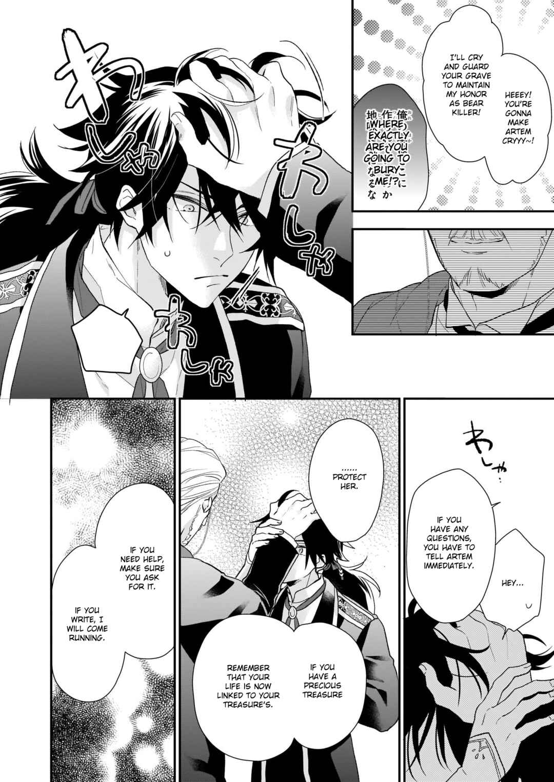 Page 34 Chapter 14 Ookami Ryoushu no Ojou-sama