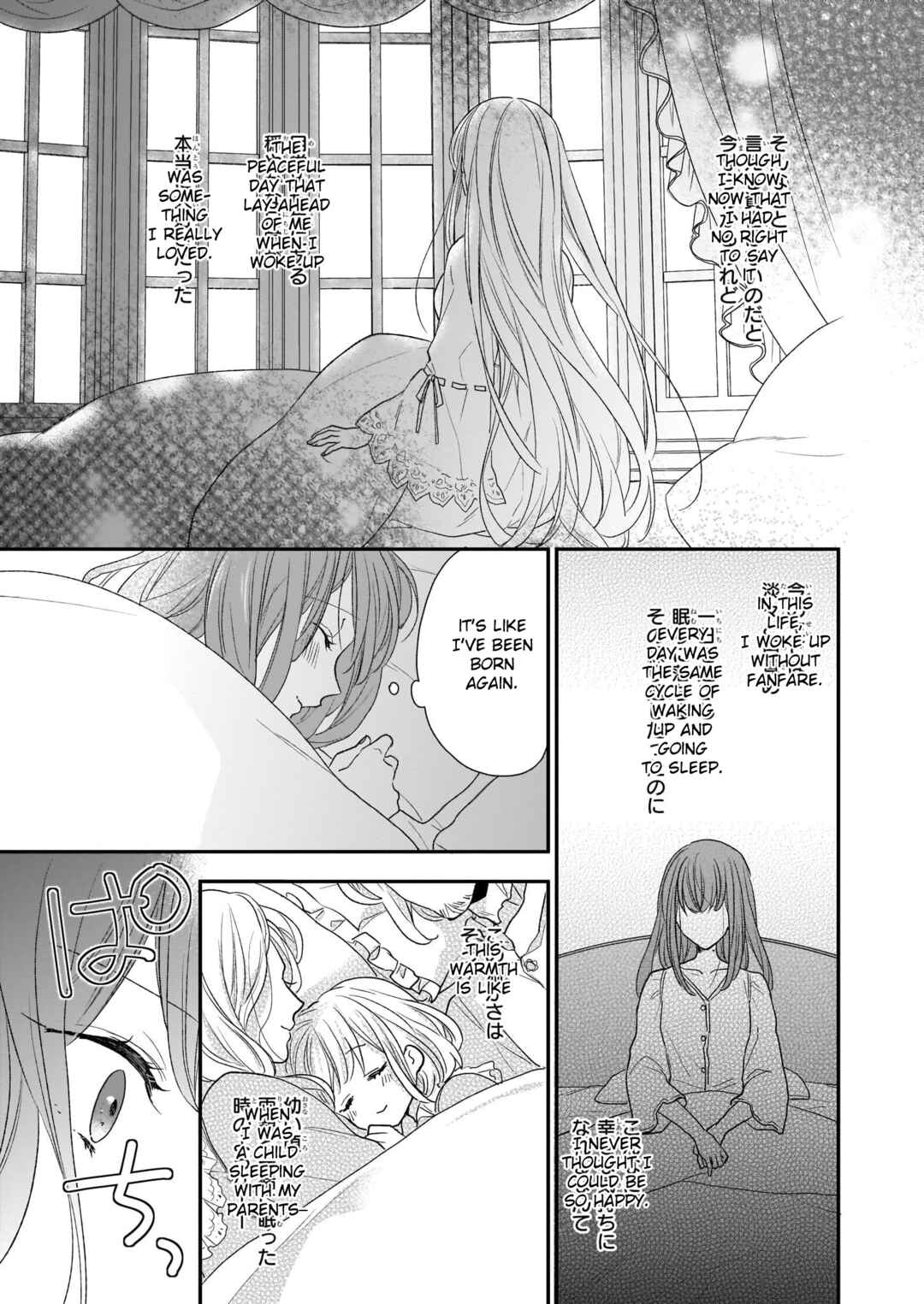 Page 7 Chapter 14 Ookami Ryoushu no Ojou-sama