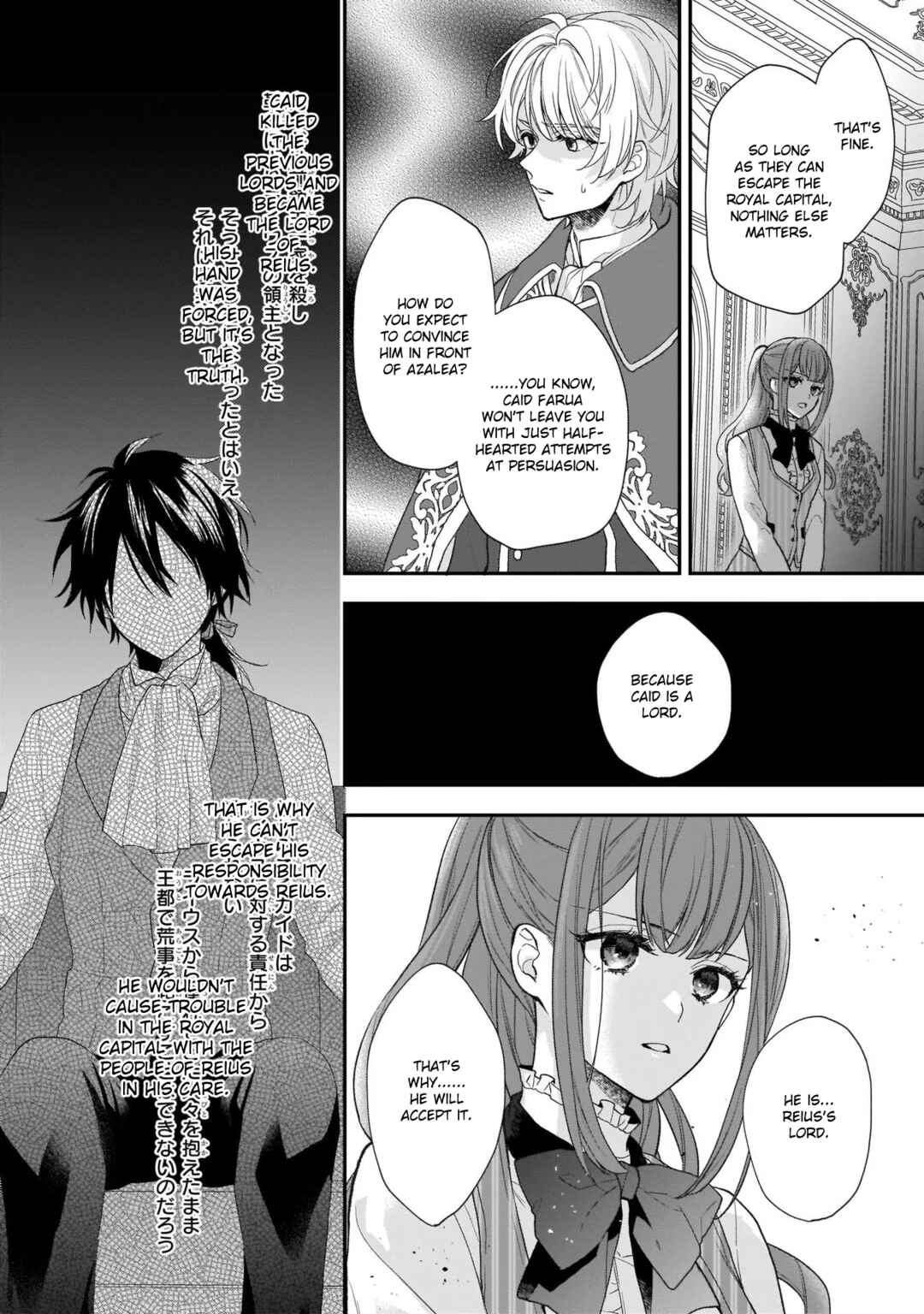 Page 12 Chapter 25 Ookami Ryoushu no Ojou-sama