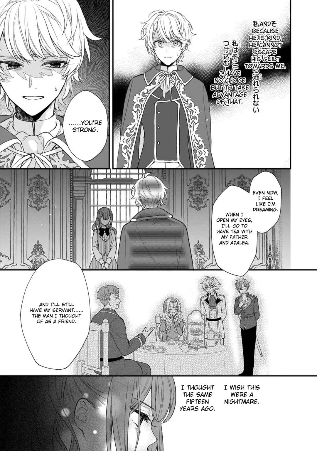 Page 13 Chapter 25 Ookami Ryoushu no Ojou-sama