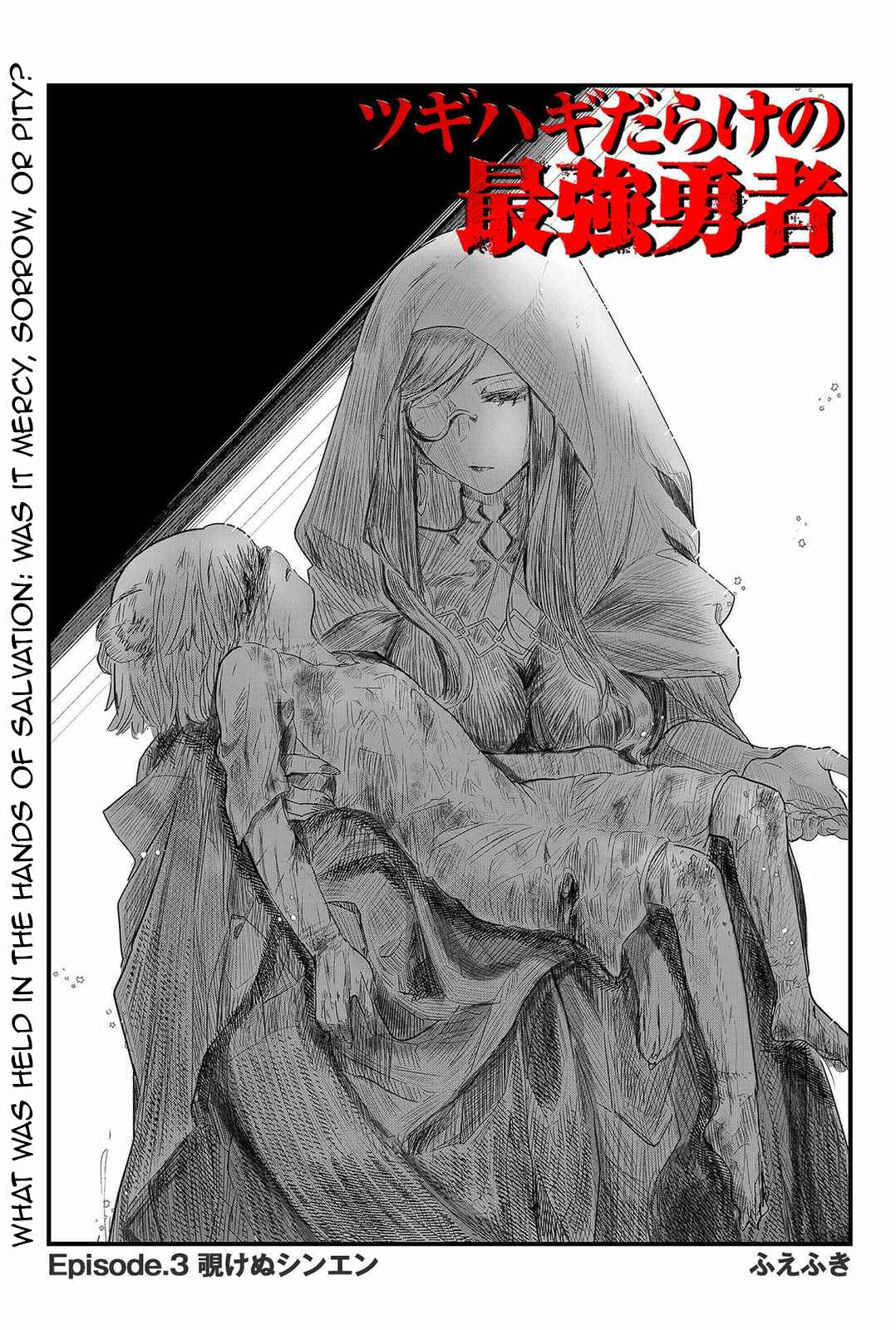 Page 2 Chapter 3 Tsugihagi Darake no Saikyou Yuusha