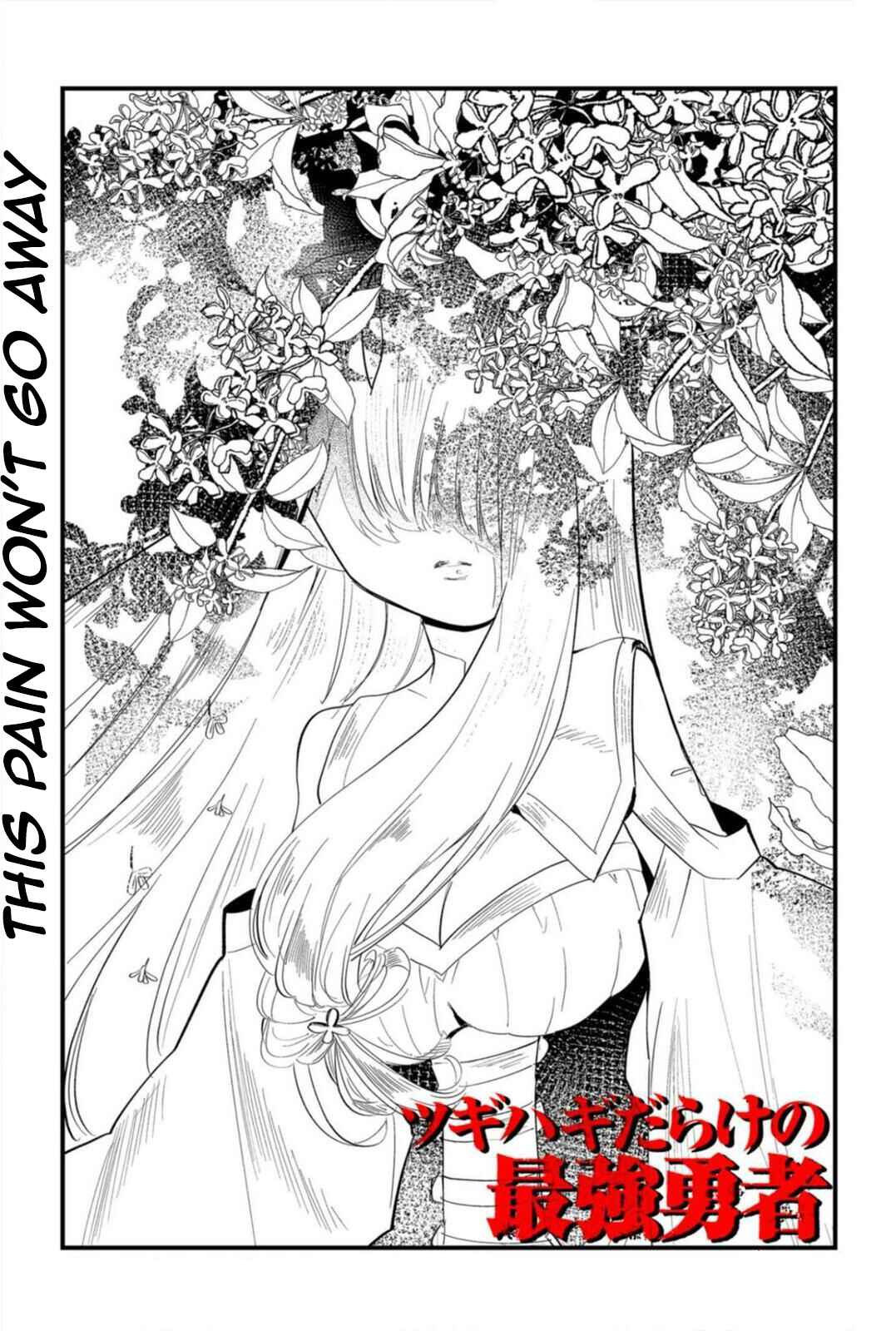 Page 5 Chapter 20 Tsugihagi Darake no Saikyou Yuusha