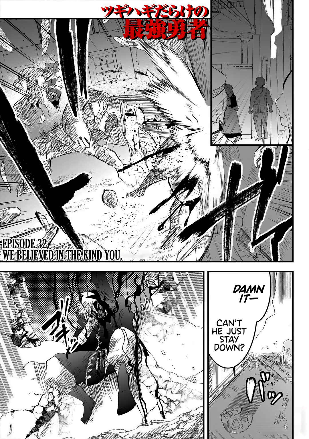 Page 1 Chapter 32 Tsugihagi Darake no Saikyou Yuusha