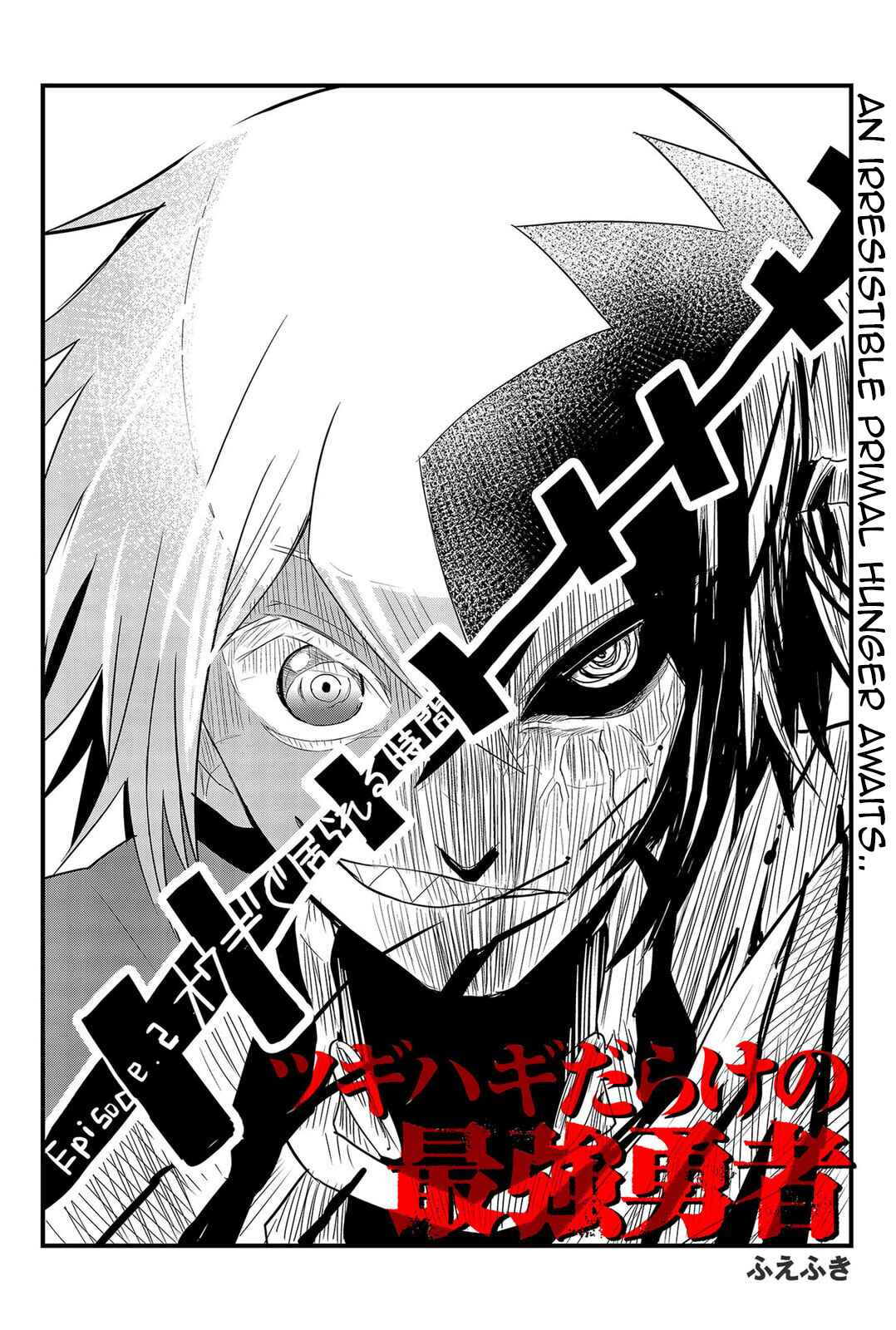 Page 2 Chapter 2 Tsugihagi Darake no Saikyou Yuusha