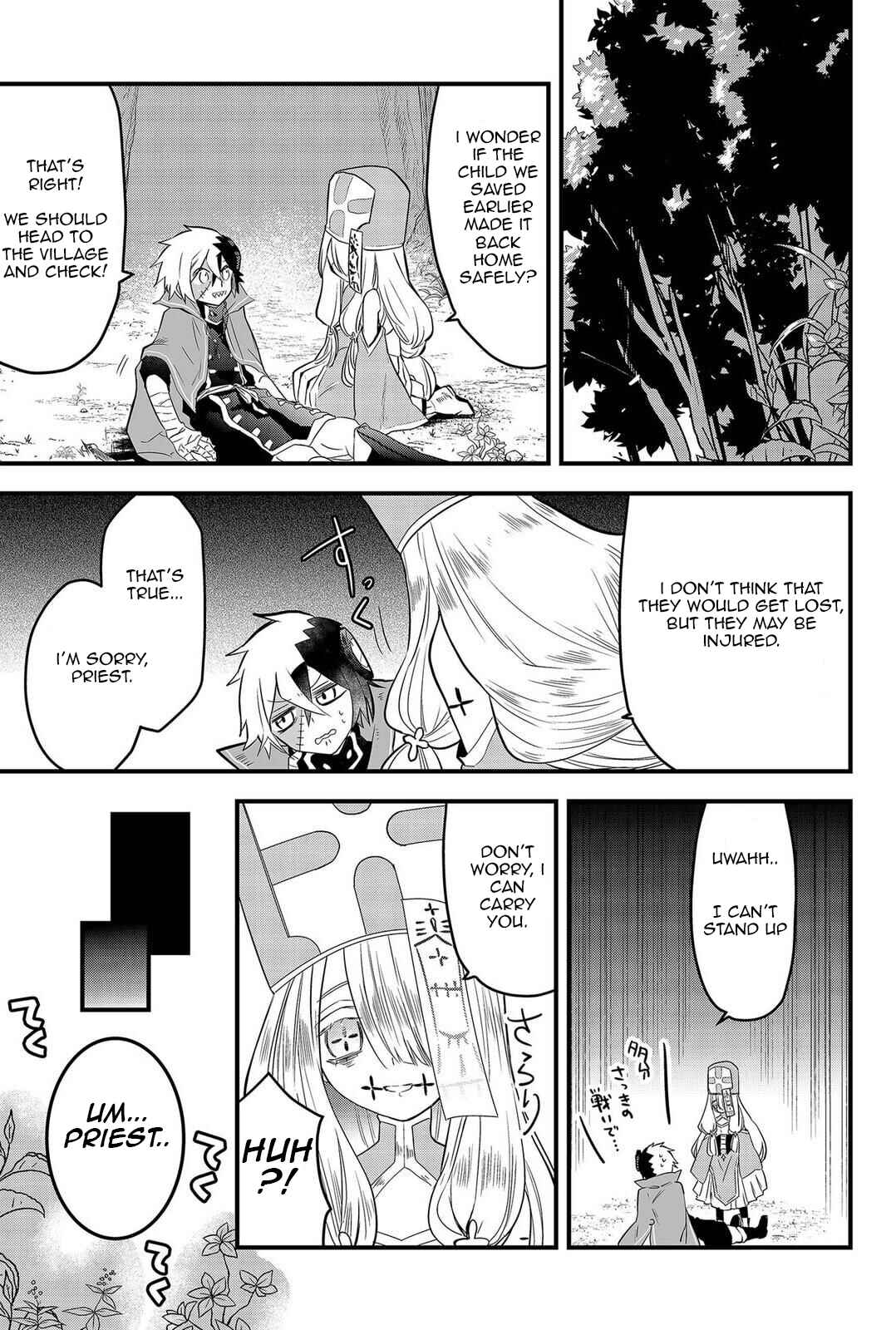 Page 3 Chapter 2 Tsugihagi Darake no Saikyou Yuusha
