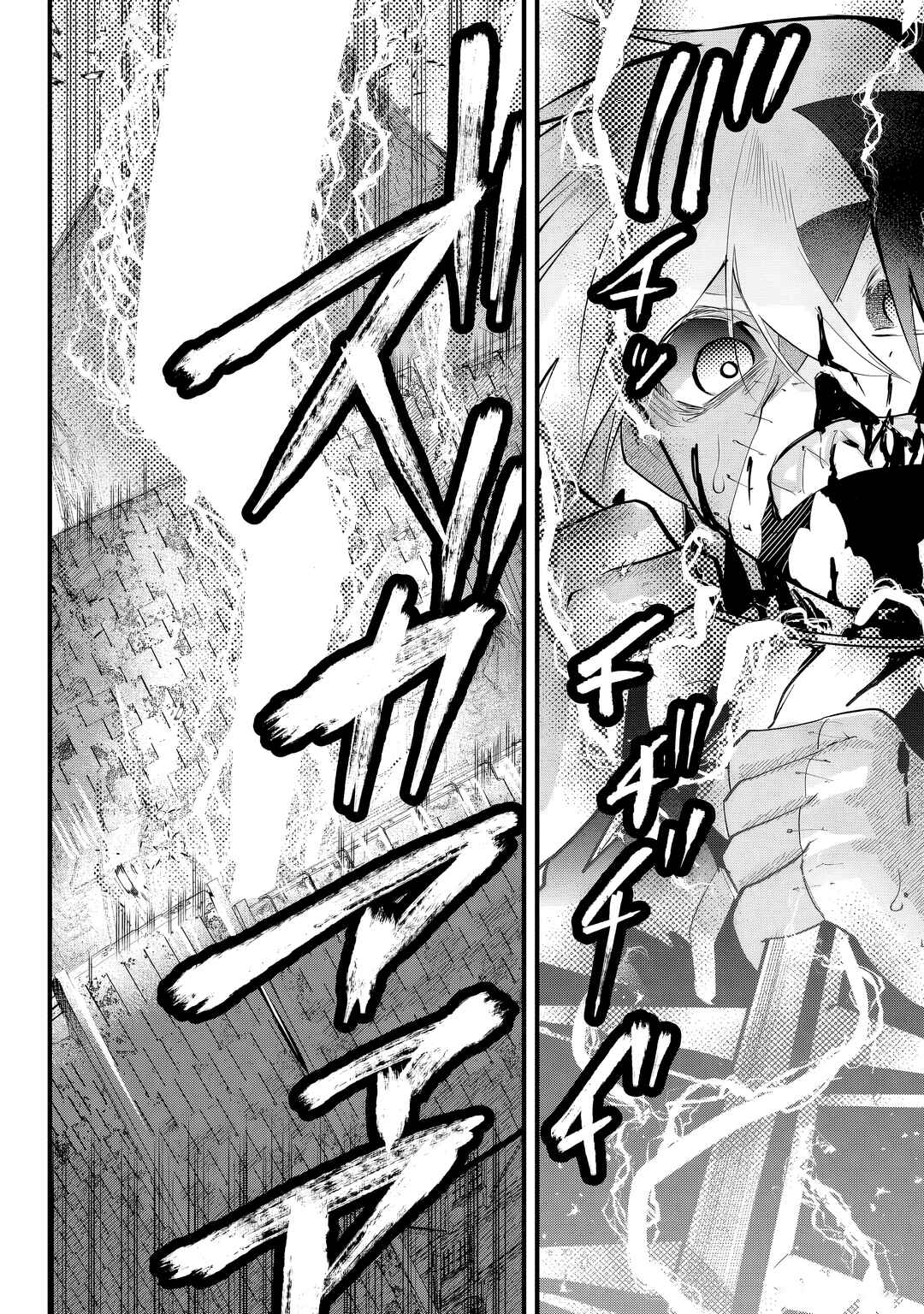 Page 16 Chapter 30 Tsugihagi Darake no Saikyou Yuusha