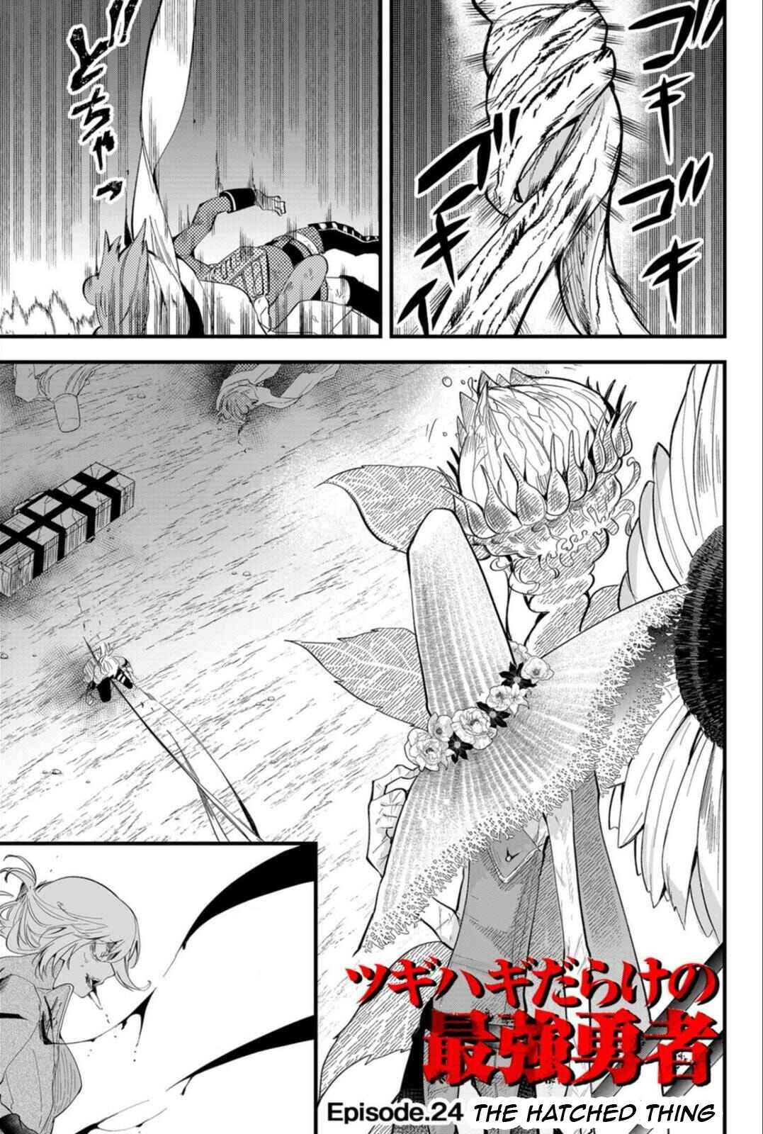 Page 1 Chapter 24 Tsugihagi Darake no Saikyou Yuusha