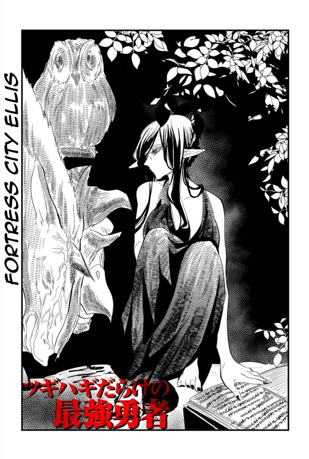 Page 1 Chapter 12 Tsugihagi Darake no Saikyou Yuusha