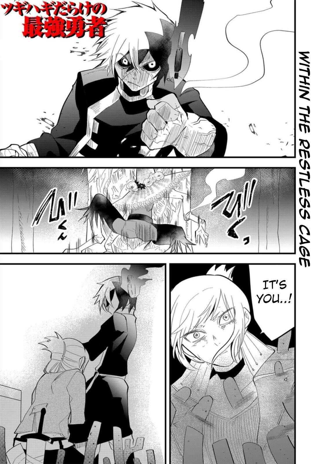 Page 1 Chapter 22 Tsugihagi Darake no Saikyou Yuusha