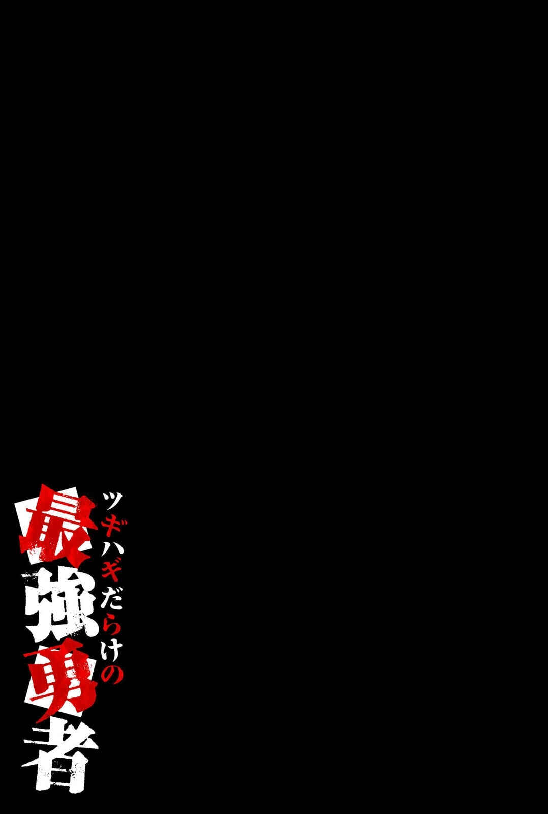 Page 20 Chapter 22 Tsugihagi Darake no Saikyou Yuusha