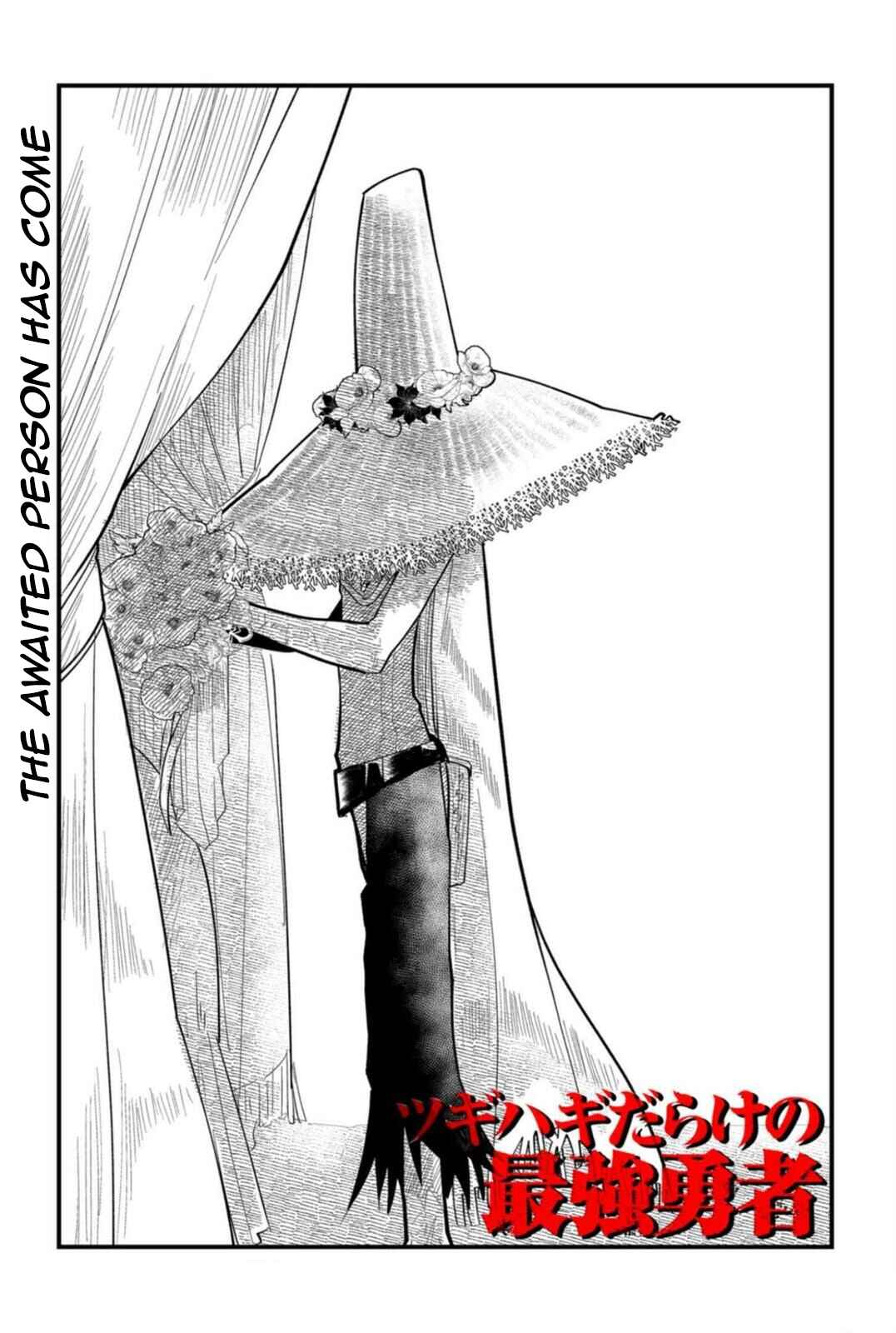 Page 1 Chapter 18 Tsugihagi Darake no Saikyou Yuusha