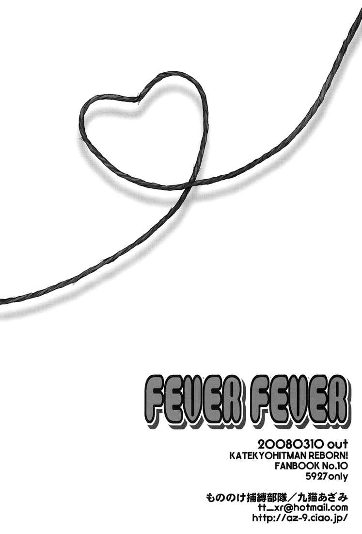 Page 29 Chapter Unknown_0cb8 Katekyo Hitman Reborn! - Fever Fever (Doujinshi)